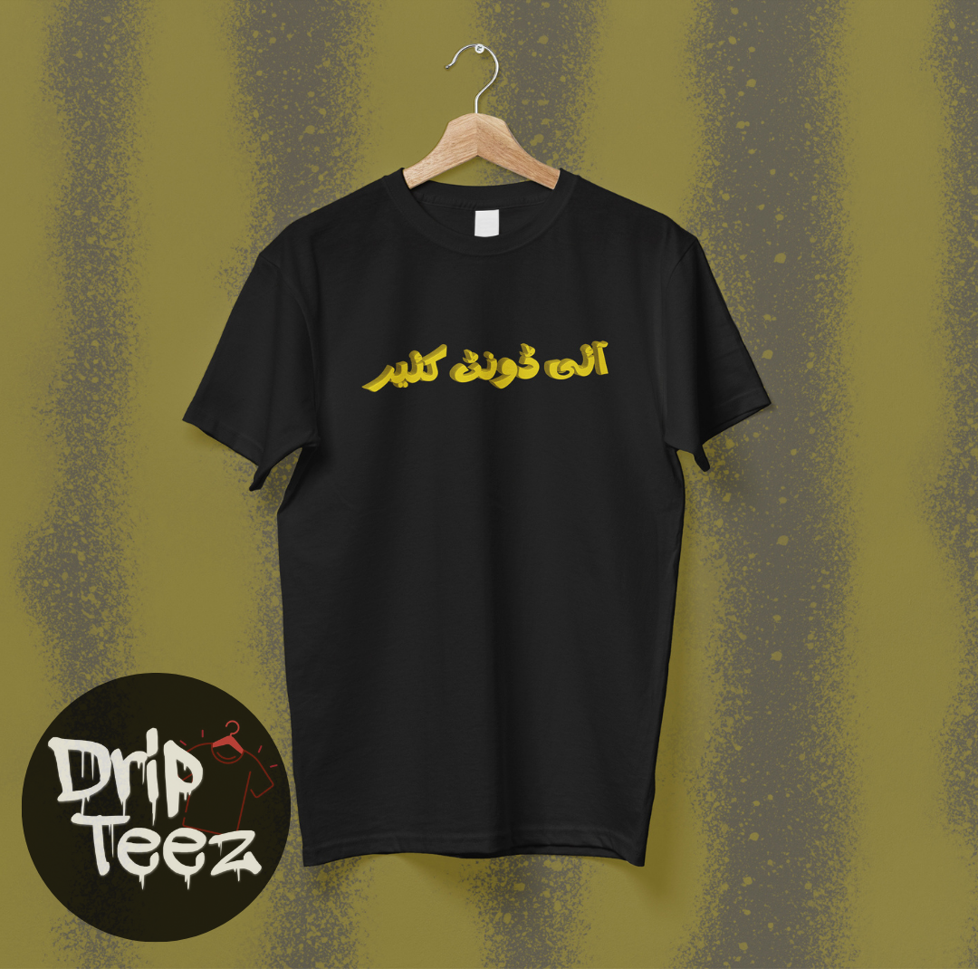 I Don't Care - Urdu T-Shirt